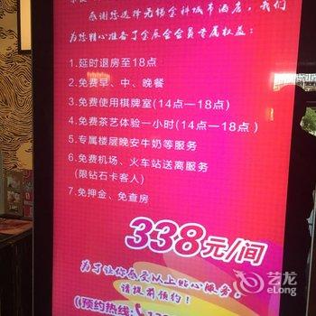 无锡金科城市酒店酒店提供图片