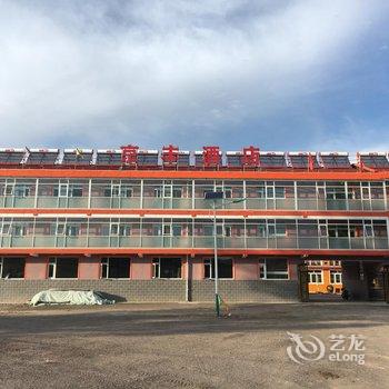 承德京丰草原宾馆酒店提供图片