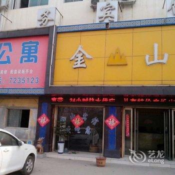 汶上金山商务宾馆酒店提供图片