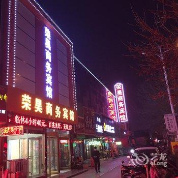 德州荣昊商务宾馆（汽车总站店）酒店提供图片