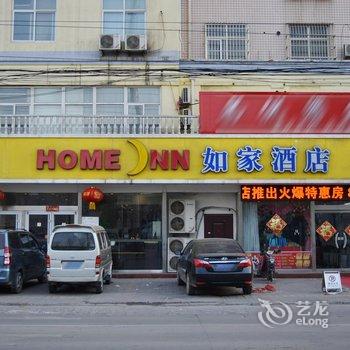 如家酒店(石家庄藁城信誉楼店)酒店提供图片