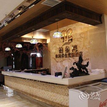 辉南铂金湾温泉休闲度假酒店酒店提供图片