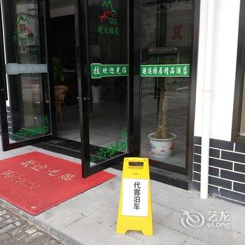 邂逅雅居时尚文化酒店(黄山风景区换乘中心店)酒店提供图片