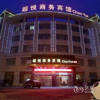 南浔超悦商务宾馆酒店提供图片