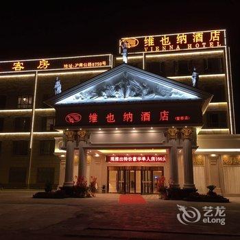 维也纳酒店(上海野生动物园地铁站店)酒店提供图片