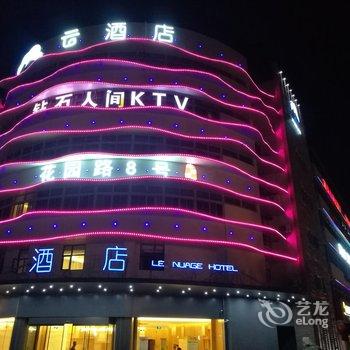 清沐精选云酒店(南京林业大学花园路店)酒店提供图片