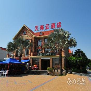 北海天海云酒店酒店提供图片