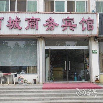 乐陵西城商务宾馆酒店提供图片