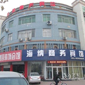 陵县海纳商务宾馆酒店提供图片