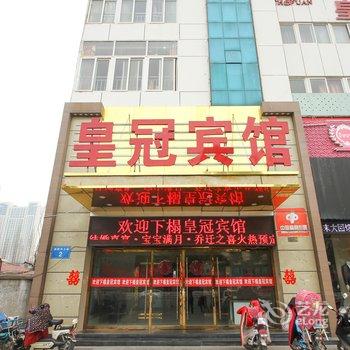 泗洪皇冠酒店酒店提供图片