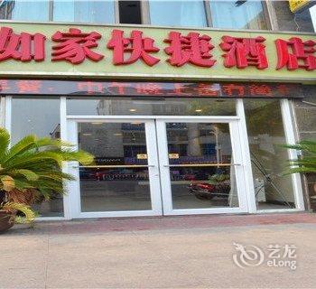 丹阳如家快捷酒店酒店提供图片