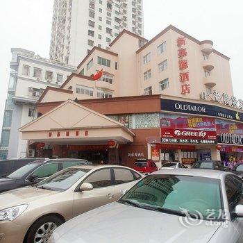 海口美兰新嘉源酒店酒店提供图片