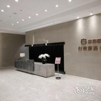 临沂菲诺酒店式公寓酒店提供图片