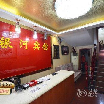 漯河银河宾馆酒店提供图片