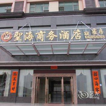 阳东圣海商务酒店酒店提供图片