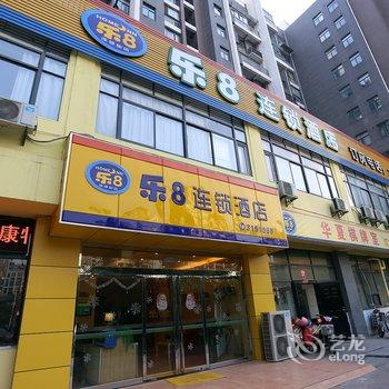 乐8连锁旅店(蚌埠华夏店)酒店提供图片