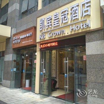 贵阳凯宾皇冠酒店酒店提供图片