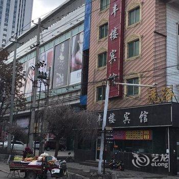 石河子聚丰楼宾馆