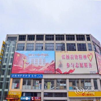 乐8连锁旅店(蚌埠火车站店)酒店提供图片