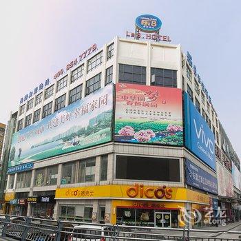 乐8连锁旅店(蚌埠火车站店)酒店提供图片