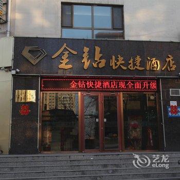 大同金钻快捷酒店酒店提供图片
