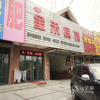 铁岭金禾宾馆酒店提供图片
