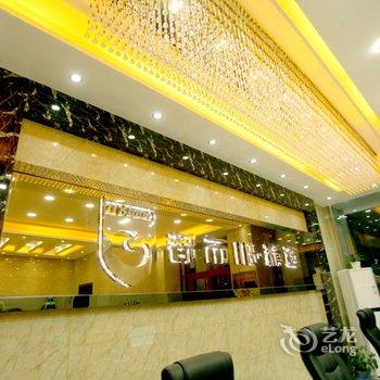 博野都市118快捷酒店酒店提供图片