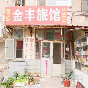 连云港金丰旅馆酒店提供图片