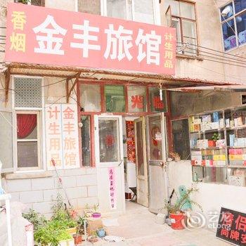 连云港金丰旅馆酒店提供图片