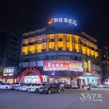 江门朗廷酒店(外海店)酒店提供图片