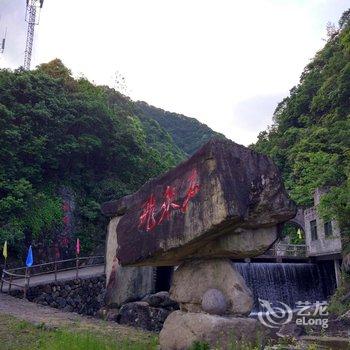 金华水竹湾莲花山庄酒店提供图片