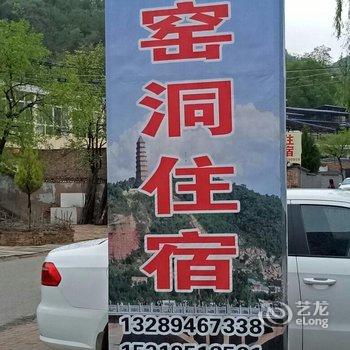 延安茹悦窑洞住宿用户上传图片