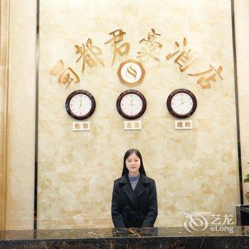 成都蜀都君豪酒店(万达广场店)酒店提供图片