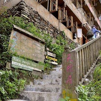 龙胜龙脊天然居客栈酒店提供图片