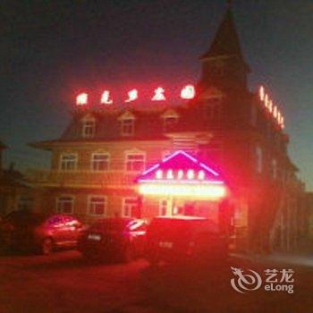 额尔古纳维多克庄园酒店提供图片