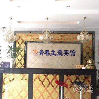 桐柏青春主题宾馆酒店提供图片