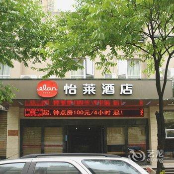 怡莱酒店(温州欧洲城店)酒店提供图片