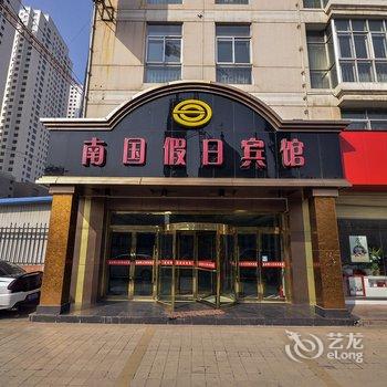 西宁南国假日宾馆酒店提供图片