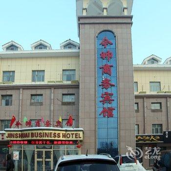 昌吉今帅商务宾馆酒店提供图片