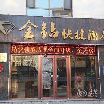 大同金钻快捷酒店酒店提供图片