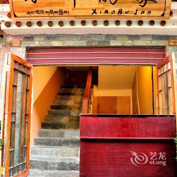 九寨沟小布的家客栈