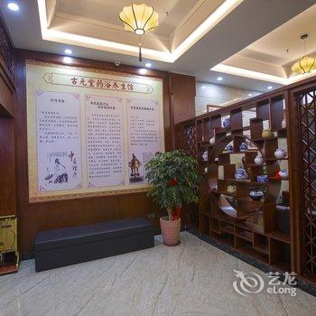 平潭古元堂药浴养生酒店酒店提供图片