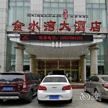 洛阳金水湾大酒店酒店提供图片