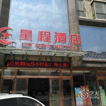 西华星程主题酒店酒店提供图片