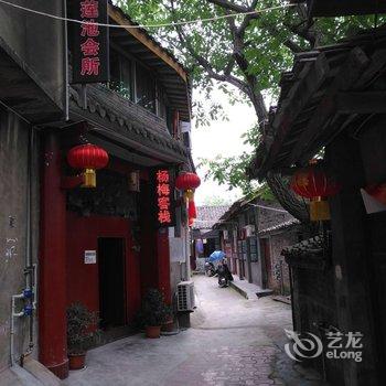 阆中杨梅客栈酒店提供图片