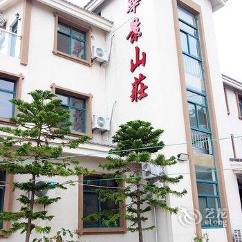 舟山嵊泗五龙乡华景山庄(渔家乐)酒店提供图片