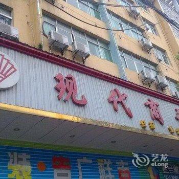 万年月亮湾宾馆酒店提供图片