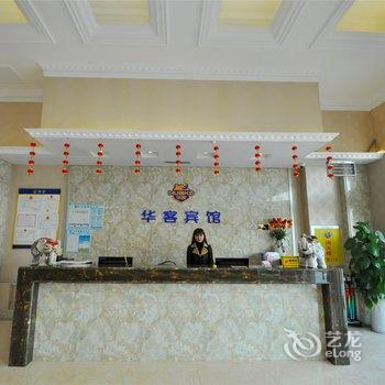 费县华客宾馆酒店提供图片