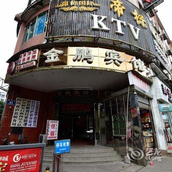 泸州金鹏宾馆酒店提供图片