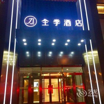 全季长春同志街万达广场酒店酒店提供图片